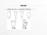 北师大版九年级数学上册第五章投影与视图第一课时视图课件