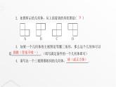 北师大版九年级数学上册第五章投影与视图第一课时视图课件