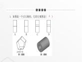 北师大版九年级数学上册第五章投影与视图第二课时视图课件