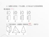 北师大版九年级数学上册第五章投影与视图第二课时视图课件