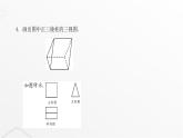 北师大版九年级数学上册第五章投影与视图第二课时视图课件