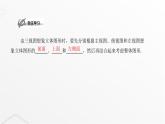 北师大版九年级数学上册第五章投影与视图第三课时视图课件