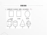 北师大版九年级数学上册第五章投影与视图第三课时视图课件