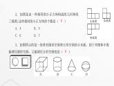 北师大版九年级数学上册第五章投影与视图第三课时视图课件
