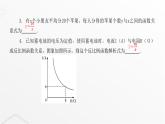 北师大版九年级数学上册第六章反比例函数反比例函数的应用课件
