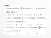 北师大版九年级数学上册第六章反比例函数章末整合课件