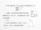 北师大版八年级数学上册第一章勾股定理第二课探索勾股定理课件