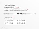 北师大版八年级数学上册第二章实数实数课件