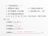 北师大版八年级数学上册第二章实数实数课件