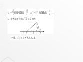 北师大版八年级数学上册第二章实数实数课件