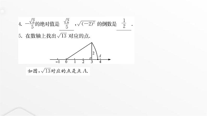 北师大版八年级数学上册第二章实数实数课件05