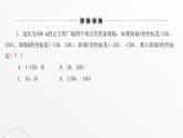 北师大版八年级数学上册第三章位置与坐标第三课时平面直角坐标系课件