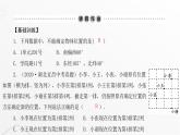 北师大版八年级数学上册第三章位置与坐标确定位置课件