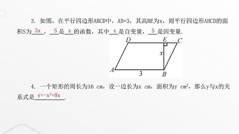 北师大版八年级数学上册第四章一次函数函数课件04