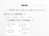 北师大版八年级数学上册第五章二元一次方程组认识二元一次方程组课件