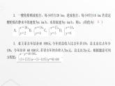 北师大版八年级数学上册第五章二元一次方程组应用二元一次方程组——增收节支课件