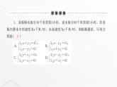 北师大版八年级数学上册第五章二元一次方程组应用二元一次方程组——里程碑上的数课件