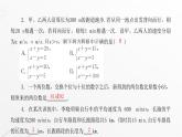 北师大版八年级数学上册第五章二元一次方程组应用二元一次方程组——里程碑上的数课件