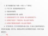 北师大版八年级数学上册第七章平行线的证明定义与命题课件