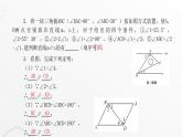 北师大版八年级数学上册第七章平行线的证明平行线的判定课件