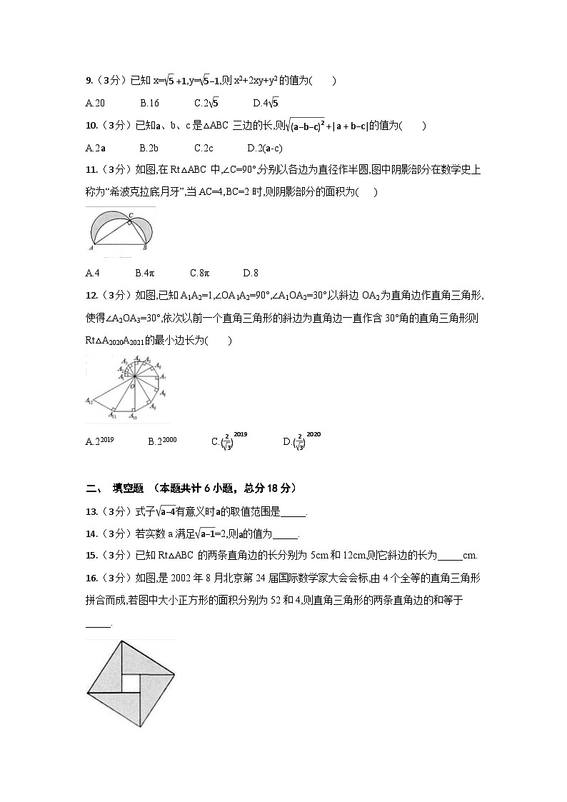 2024年春广西八年级数学下册4月月考试题（含答案）第2页