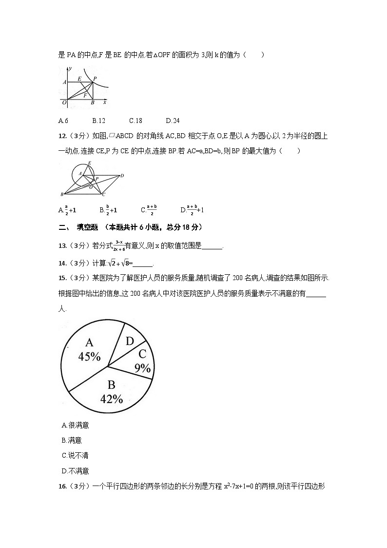 2024年广西中考数学模拟试题（含答案）03