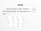 北师大版七年级数学上册第一章丰富的图形世界第二课生活中的立体图形课件