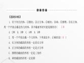 北师大版七年级数学上册第一章丰富的图形世界截一个几何体课件