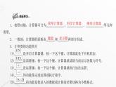 北师大版七年级数学上册第二章有理数及其运算用计算器进行运算课件