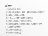 北师大版七年级数学上册第三章整式及其加减探索与表达规律课件