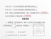 北师大版七年级数学上册第三章整式及其加减探索与表达规律课件
