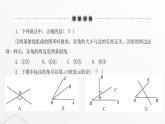 北师大版七年级数学上册第四章基本平面图形角课件