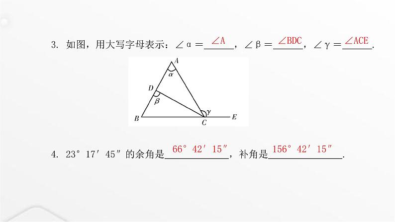 北师大版七年级数学上册第四章基本平面图形角课件第5页