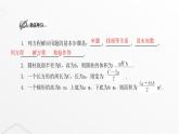 北师大版七年级数学上册第五章一元一次方程应用一元一次方程——水箱变高了课件