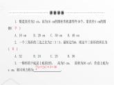 北师大版七年级数学上册第五章一元一次方程应用一元一次方程——水箱变高了课件
