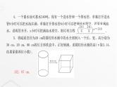 北师大版七年级数学上册第五章一元一次方程应用一元一次方程——水箱变高了课件