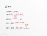 北师大版七年级数学上册第五章一元一次方程应用一元一次方程——打折销售课件