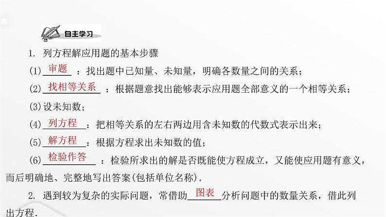 北师大版七年级数学上册第五章一元一次方程应用一元一次方程——“希望工程”义演课件02