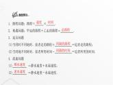 北师大版七年级数学上册第五章一元一次方程应用一元一次方程——追赶小明课件