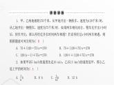 北师大版七年级数学上册第五章一元一次方程应用一元一次方程——追赶小明课件
