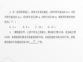 北师大版七年级数学上册第五章一元一次方程应用一元一次方程——追赶小明课件