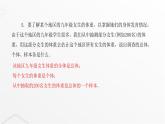 北师大版七年级数学上册第六章数据的收集与整理普查和抽样调查课件