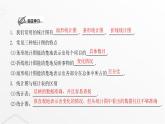 北师大版七年级数学上册第六章数据的收集与整理统计图的选择课件