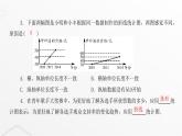 北师大版七年级数学上册第六章数据的收集与整理统计图的选择课件