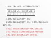 北师大版七年级数学上册第六章数据的收集与整理统计图的选择课件