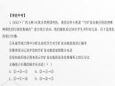 北师大版七年级数学上册第六章数据的收集与整理章末整合课件