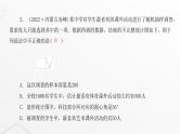 北师大版七年级数学上册第六章数据的收集与整理章末整合课件