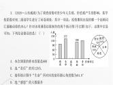 北师大版七年级数学上册第六章数据的收集与整理章末整合课件