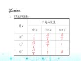 北师大版九年级数学下册第一章230°，45°，60°角的三角函数值课件