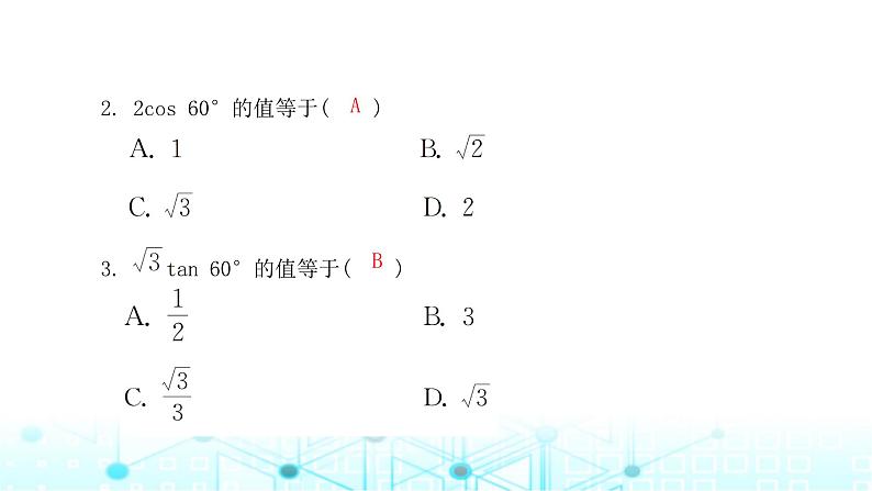 北师大版九年级数学下册第一章230°，45°，60°角的三角函数值课件第3页